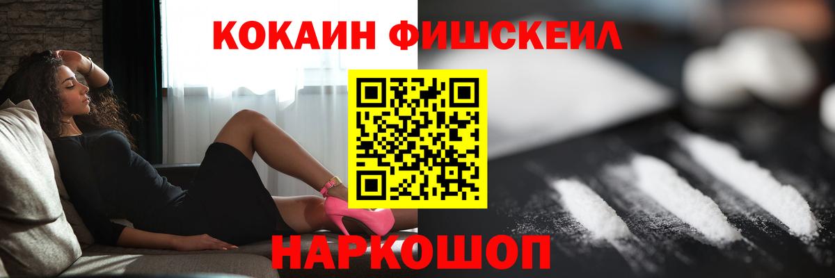 Гатчина  Кокаин Колумбийский  Cocaine Fish Scale  COCAIN  Вход с VPN 