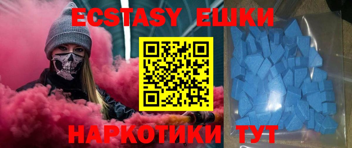 Гатчина  Ecstasy MDMA  Экстази DUBAI  Вход с VPN 