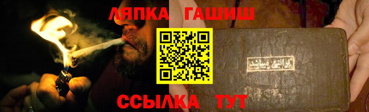 ГАШ убойный  ГАШИШ VHQ  Гатчина  Вход с VPN 