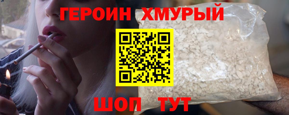 Героин Афган  Вход с VPN  Гатчина 