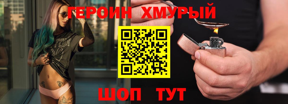 Героин VHQ Гатчина