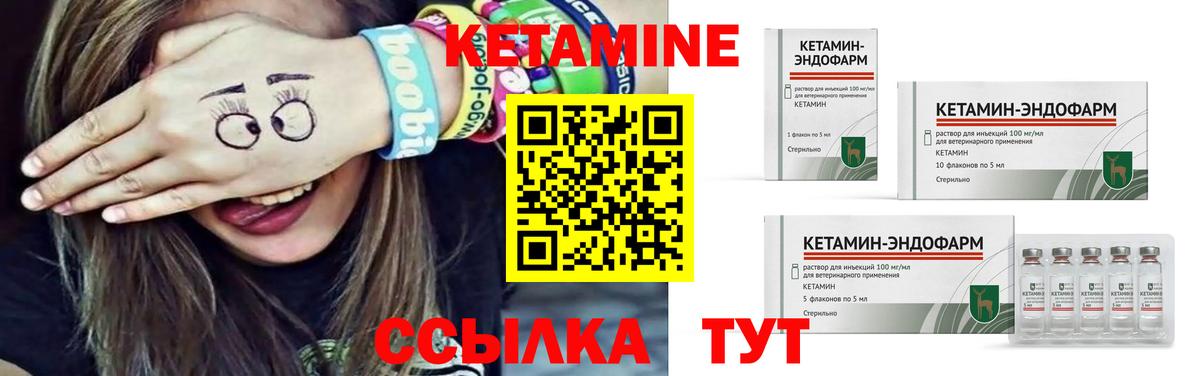 Кетамин ketamine  Вход с VPN  Гатчина 