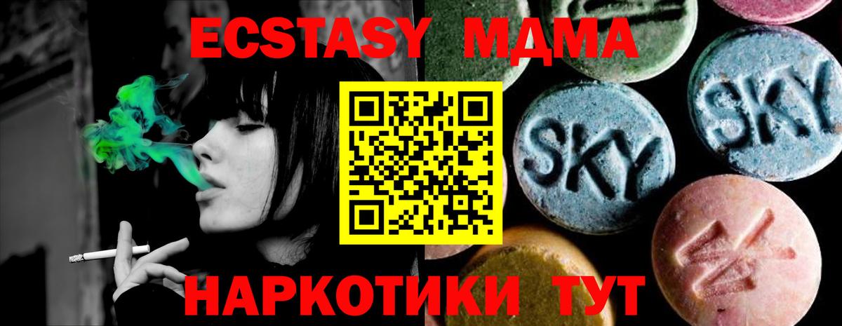 Гатчина  МДМА кристаллы  Вход с VPN  MDMA  MDMA молли 