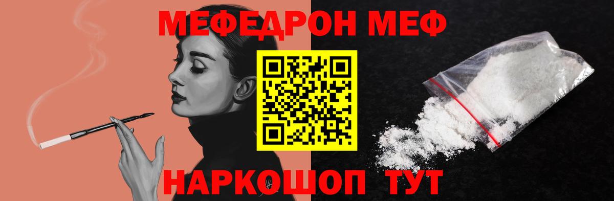 Мефедрон кристаллы Гатчина