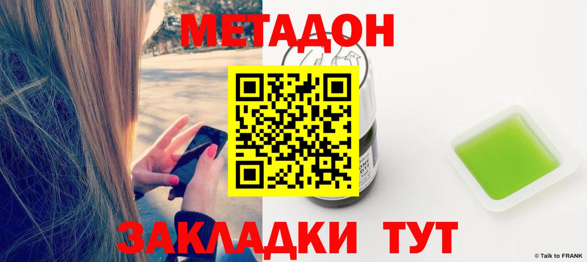 Метадон белоснежный Гатчина