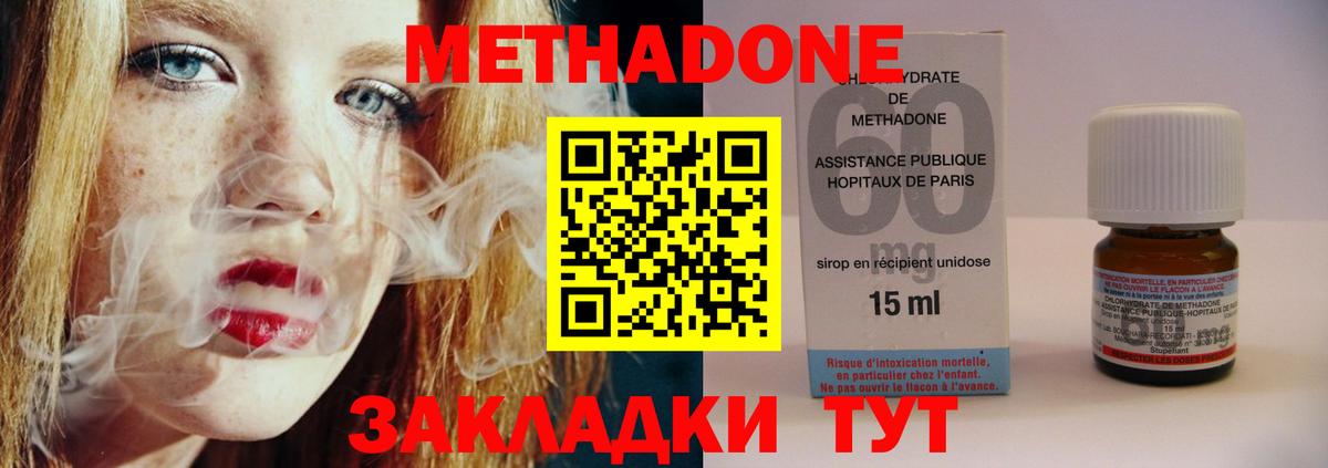 дарк нет Telegram  Метадон мёд  Вход с VPN  МЕТАДОН methadone  Гатчина 