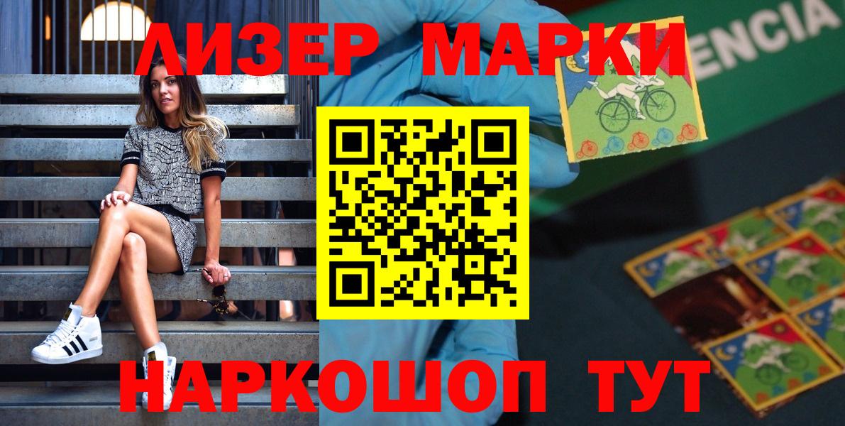 хочу наркоту  Марки 25I-NBOMe 1500мкг  Гатчина  Вход с VPN  Марки 25I-NBOMe 1500мкг  Марки N-bome 