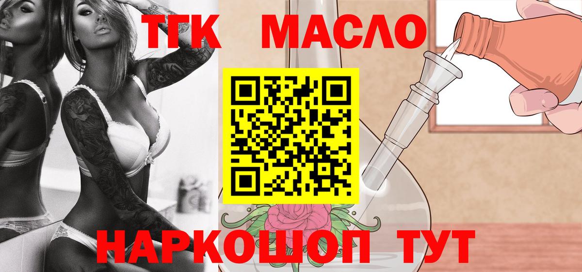 ТГК концентрат  ТГК концентрат  Вход с VPN  Гатчина 