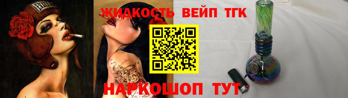 ТГК THC oil Гатчина